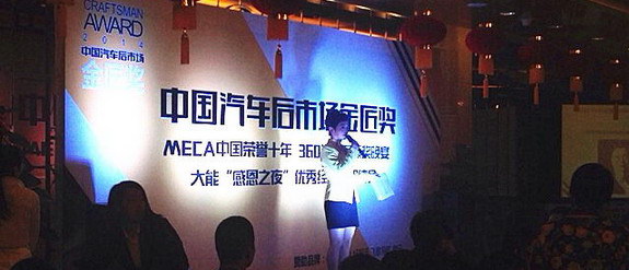 汽车后市场金匠奖—音响十强品牌【雷贝琴】