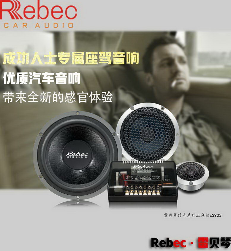 Collection Rebec ES903 Legendary Series Three way Set Speaker