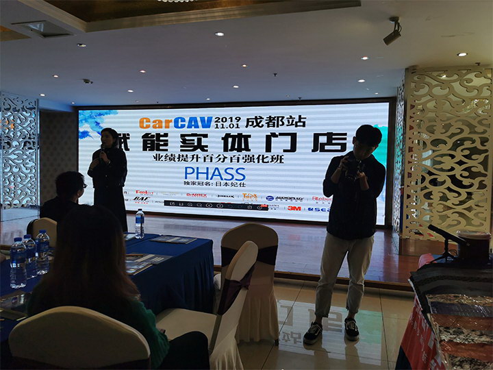 2019 Performance 100% Intensive Class Chengdu Station Training Conference