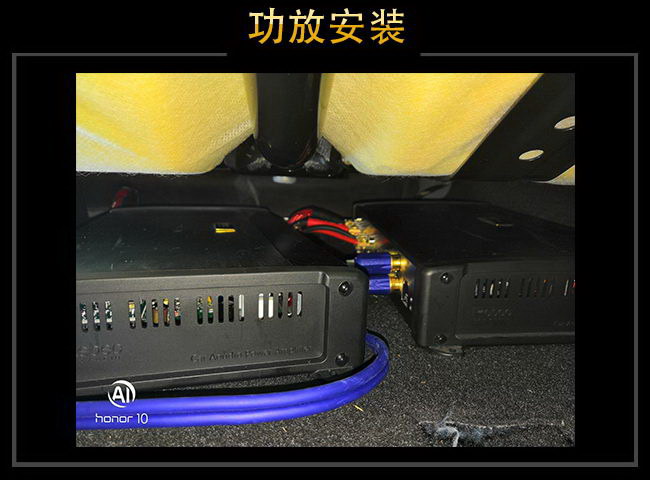 雷贝琴DSP-A6II四路功放与雷贝琴D800低音功放隐藏安装在车座底下