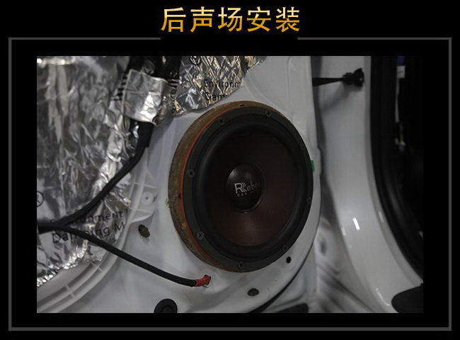 后声场雷贝琴P6A两分频喇叭安装在门板上