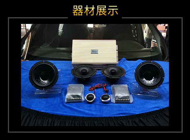 本田CR-V音响改装器材展示